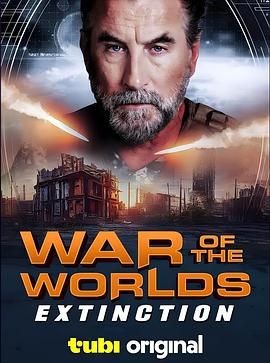 世界大战:辐射 War of the Worlds: Extinction