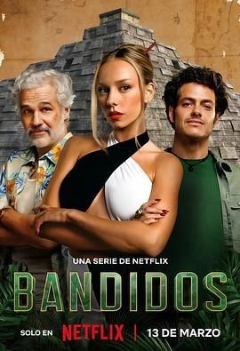 夺宝天团 第一季 Bandidos Season 1