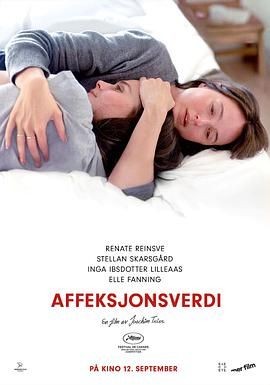 情感价值 Affeksjonsverdi