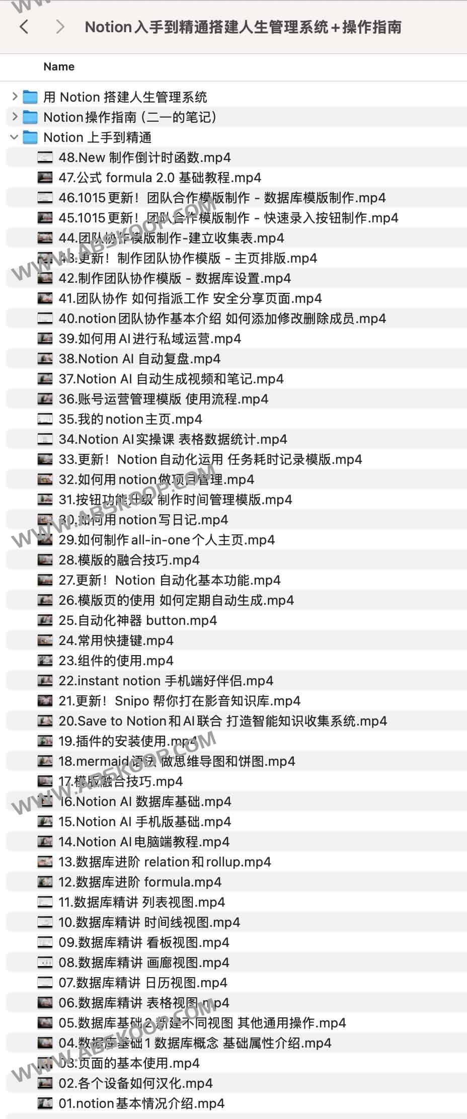 Notion入手到精通搭建人生管理系统+操作指南 1 Notion入手到精通搭建人生管理系统+操作指南