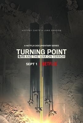 转折点:911与反恐战争 Turning Point: 9/11 and the War on Terror