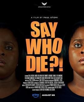 谁死了 Say Who Die