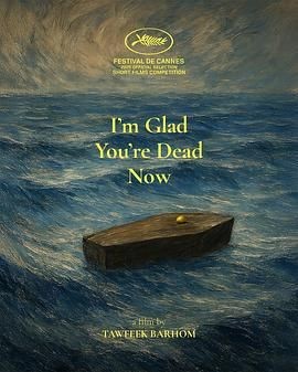 我很高兴你现在死了 I’m Glad You’re Dead Now