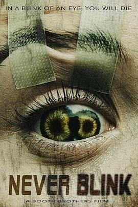 千万别眨眼 Never Blink