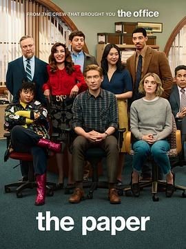 报社 第一季 The Paper Season 1